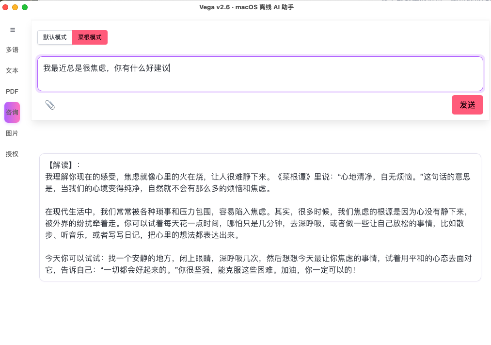 咨询助手支持图片附件