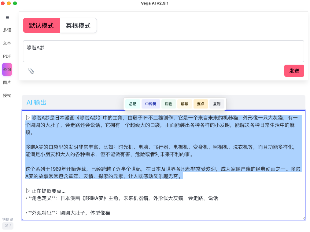 咨询助手支持图片附件