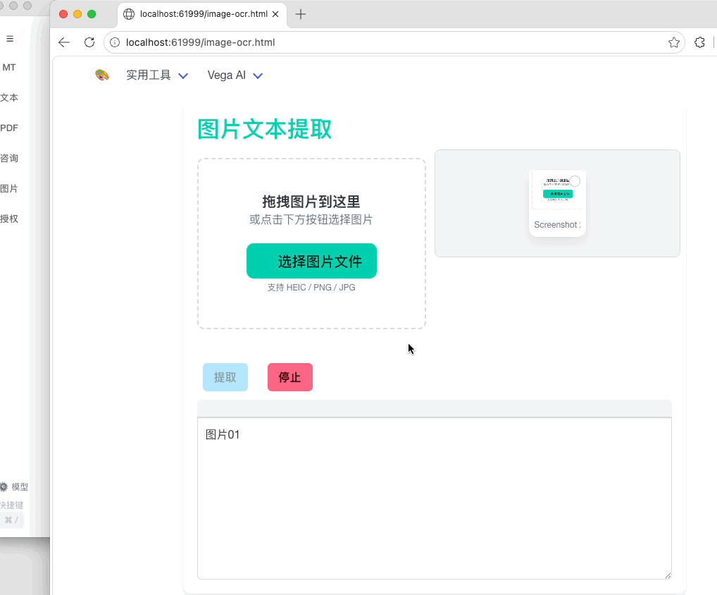 图片处理